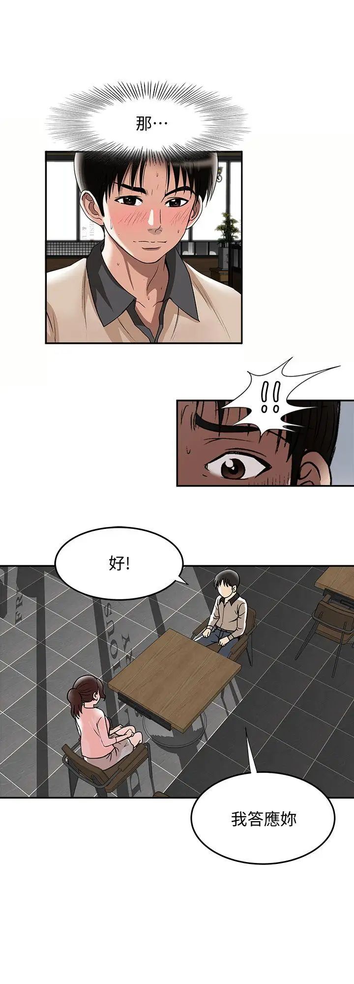 第15話 - 不可越過的線19.jpg