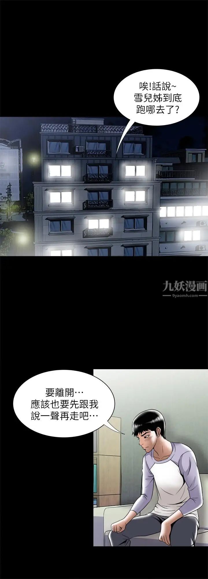 第75話 - (第2季)雪兒遲來的醒悟21.jpg