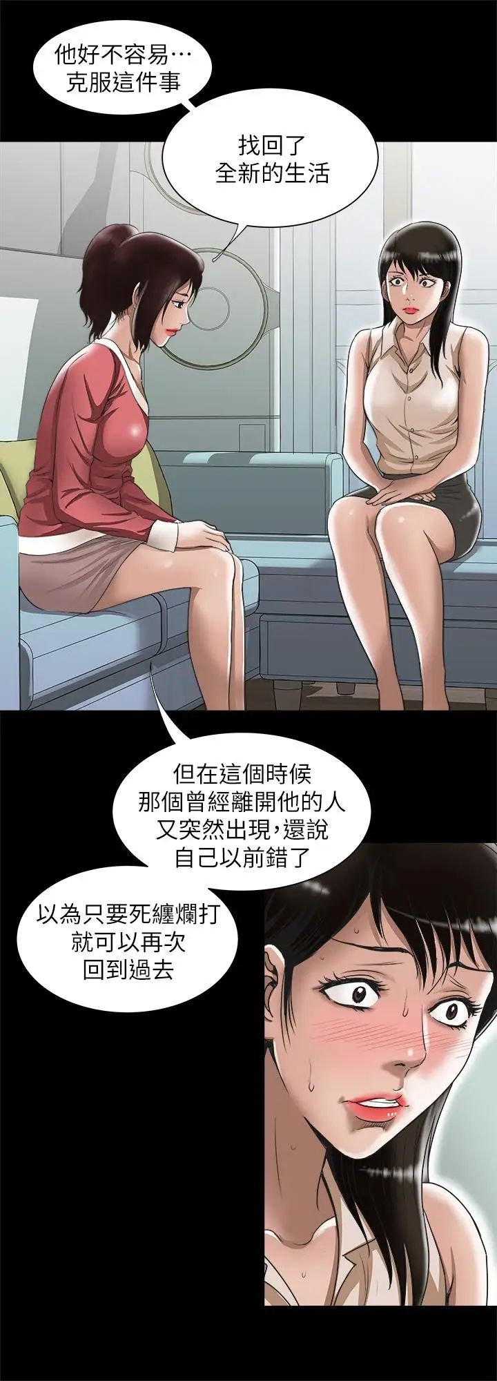 第74話 - (第2季)我和你老公商量好了11.jpg