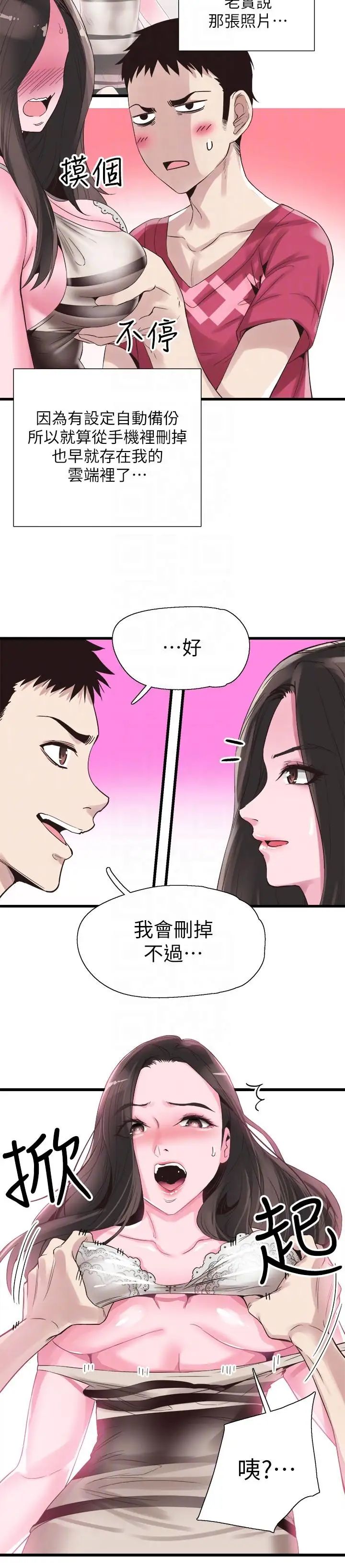 第14話 - 充滿私慾的交易11.jpg