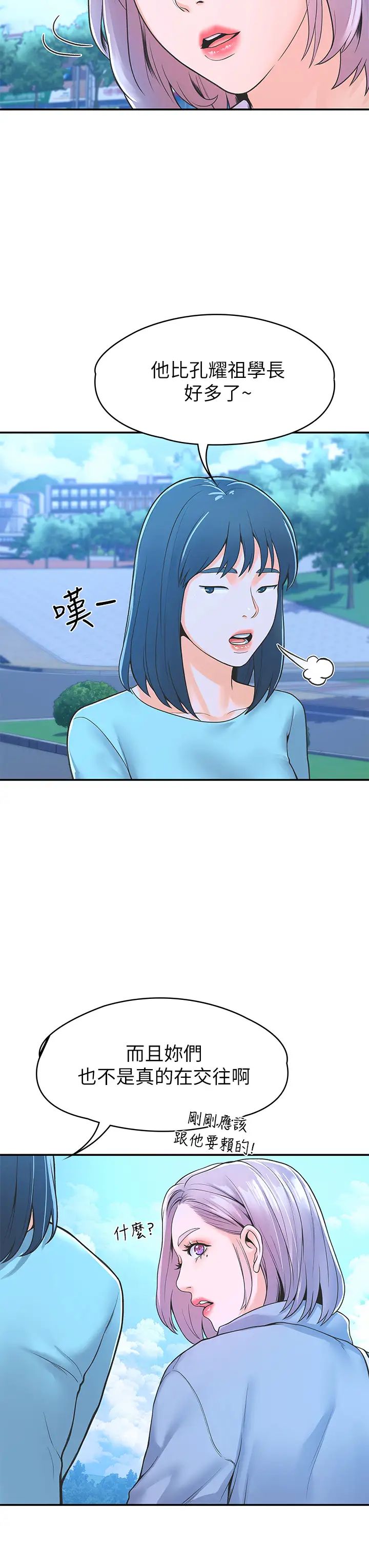 第40話 - 巧菲的奪心計畫31.jpg