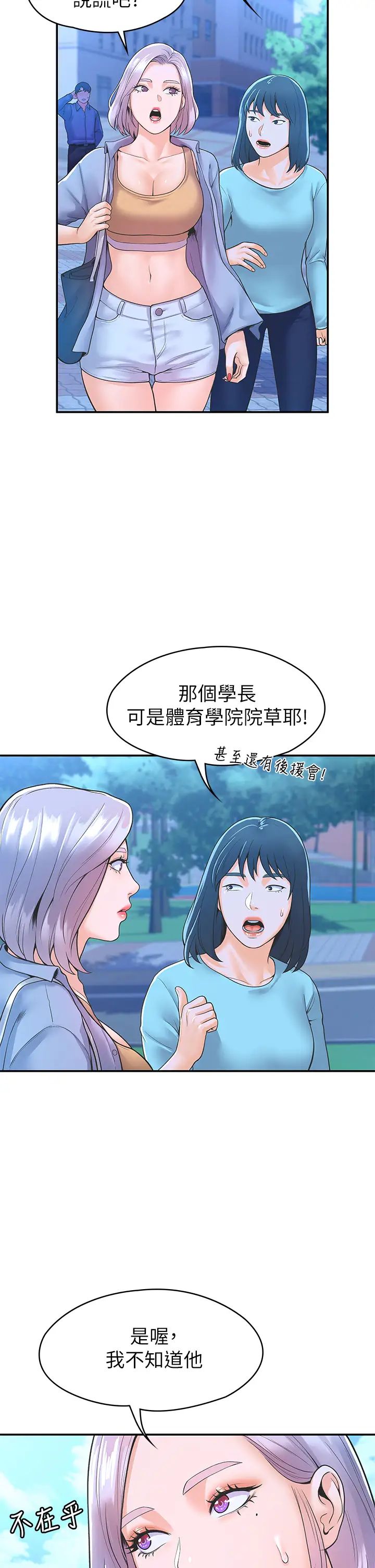 第40話 - 巧菲的奪心計畫30.jpg