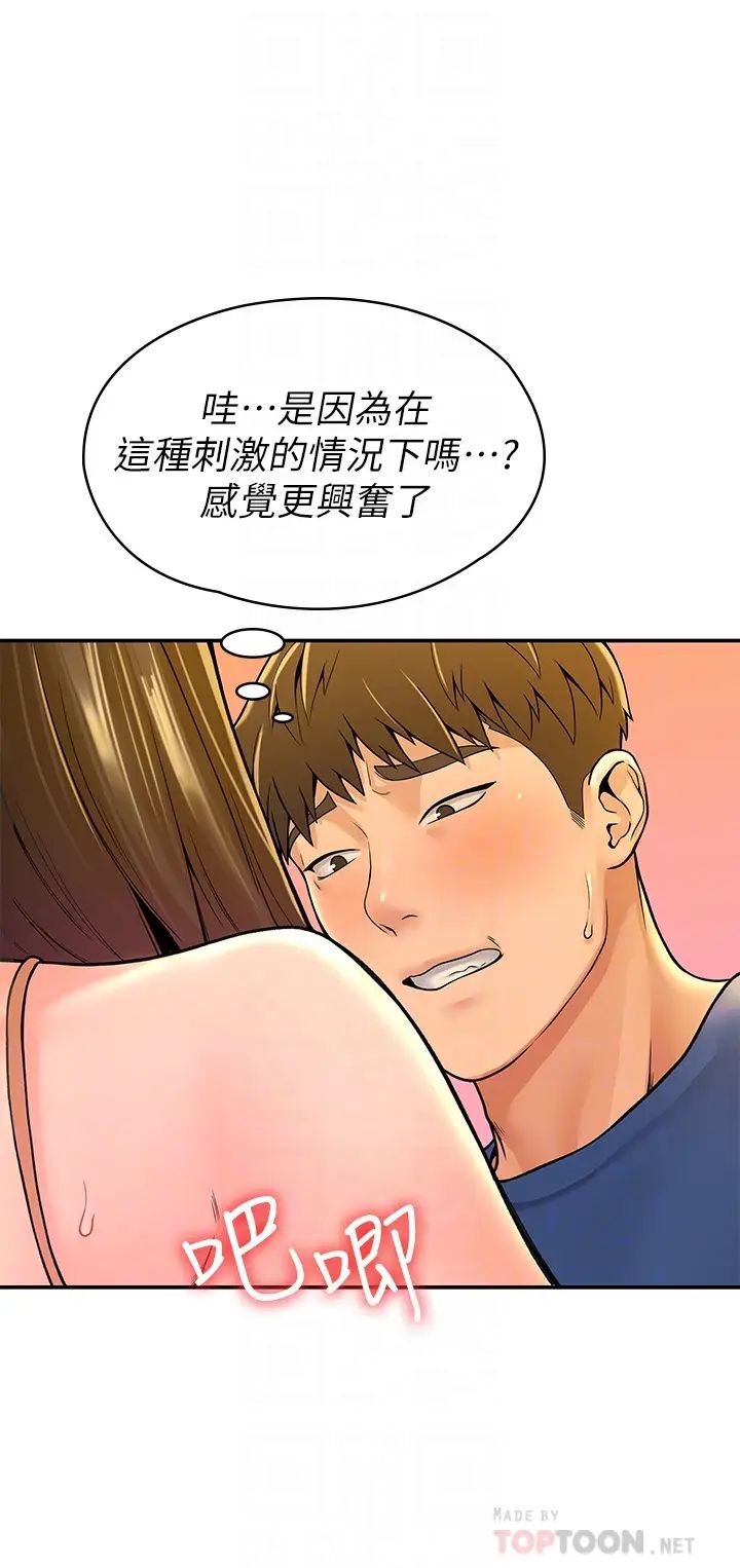 第40話 - 巧菲的奪心計畫10.jpg