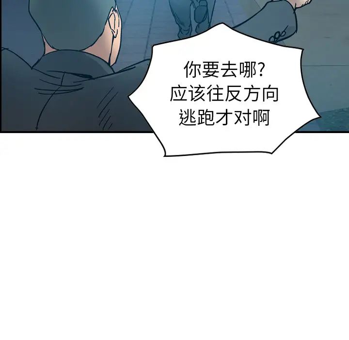 經紀人-第14章-图片107