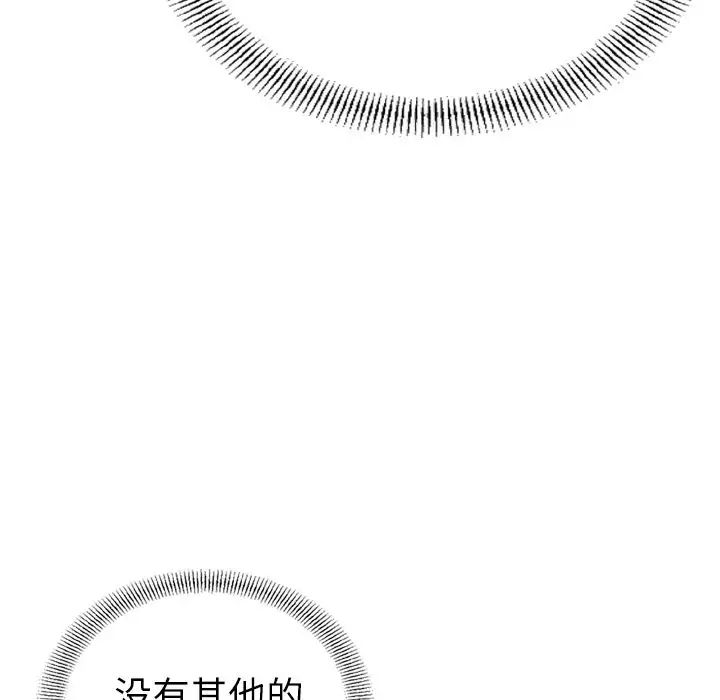 經紀人-第37章-图片86