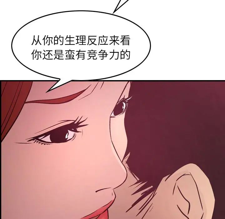 經紀人-第35章-图片49