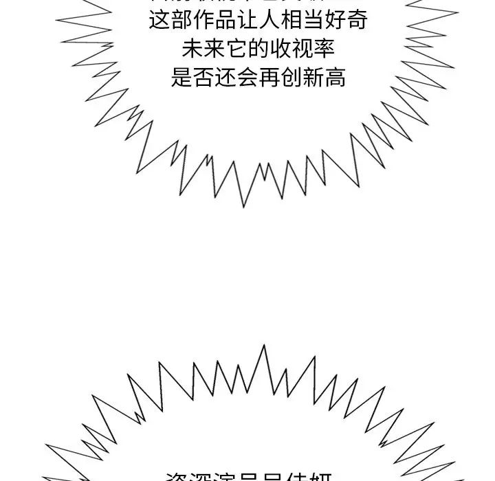 經紀人-第83章-图片26