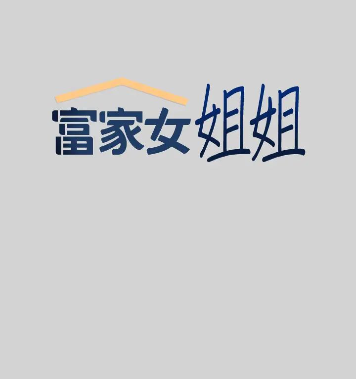 第12話 - 在別墅裡偷偷做愛5.jpg