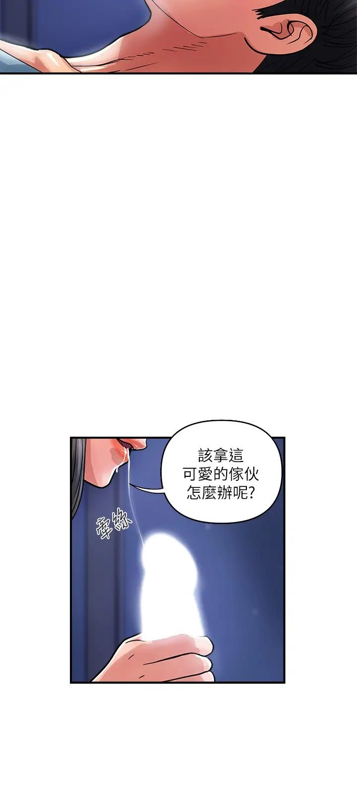 第25話 - 我好吃嗎?志奇11.jpg