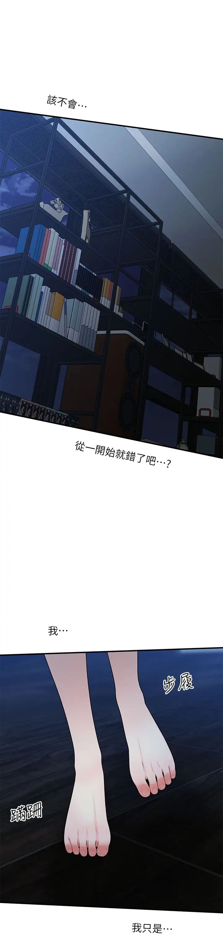 第48話 - 總算可以跟妳發生關係了24.jpg