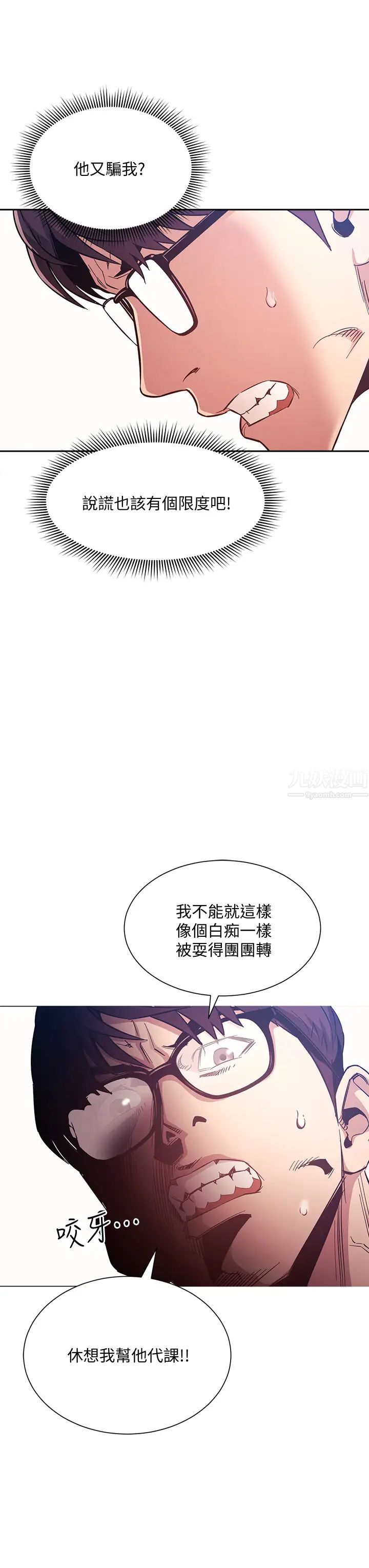 第43話 - 我不會讓你稱心如意!24.jpg