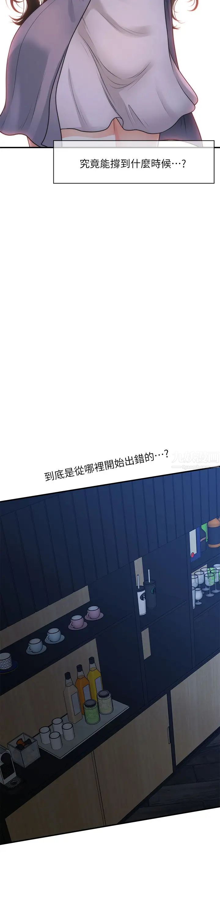 第48話 - 總算可以跟妳發生關係了23.jpg