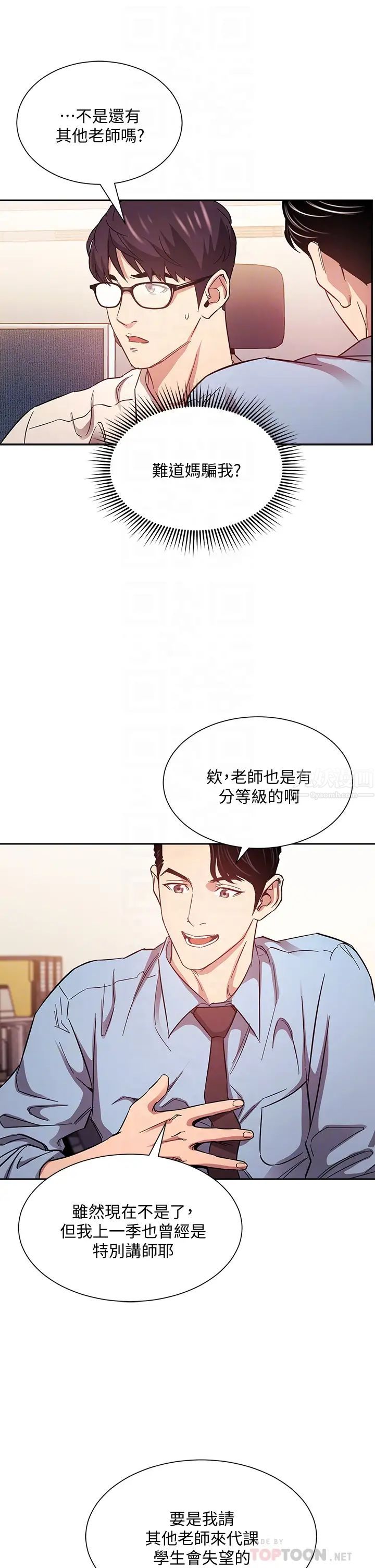 第43話 - 我不會讓你稱心如意!18.jpg