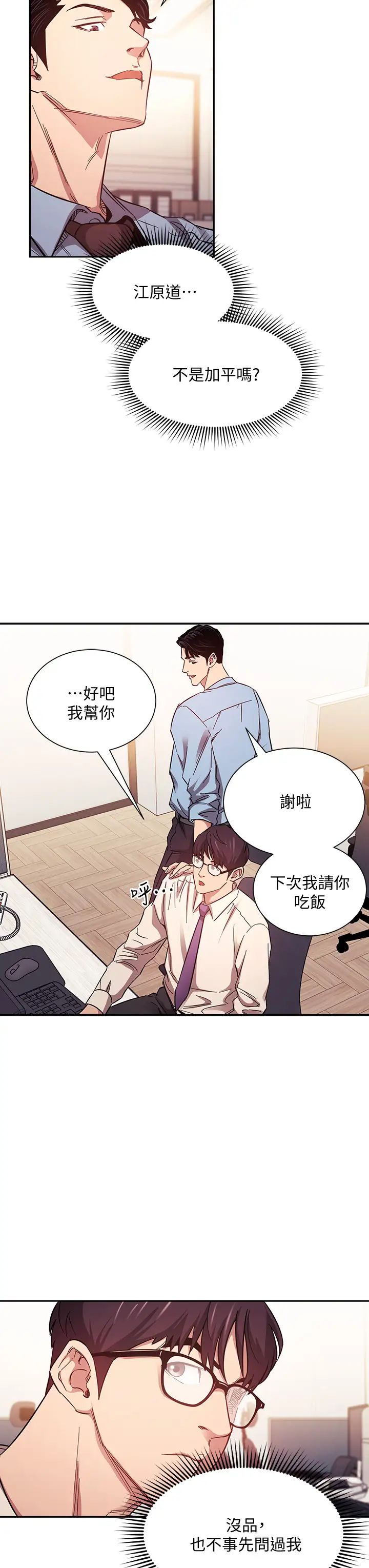 第43話 - 我不會讓你稱心如意!20.jpg