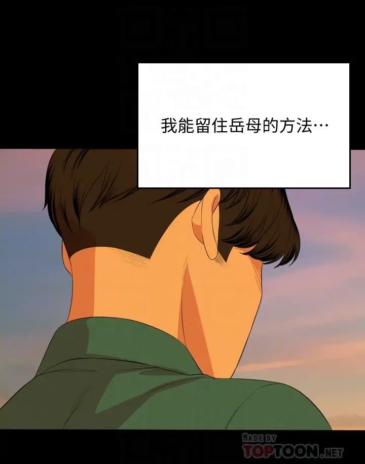 第58話 - 妳太性感，我受不了了16.jpg