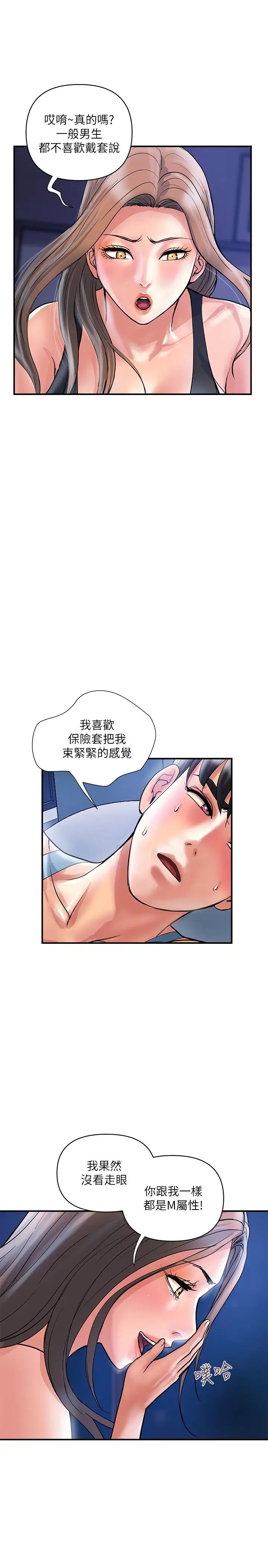 第25話 - 我好吃嗎?志奇15.jpg