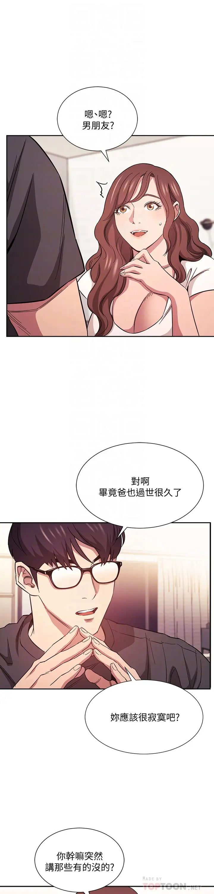 第43話 - 我不會讓你稱心如意!6.jpg