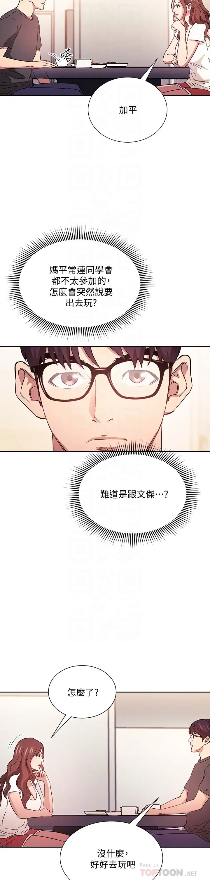 第43話 - 我不會讓你稱心如意!4.jpg