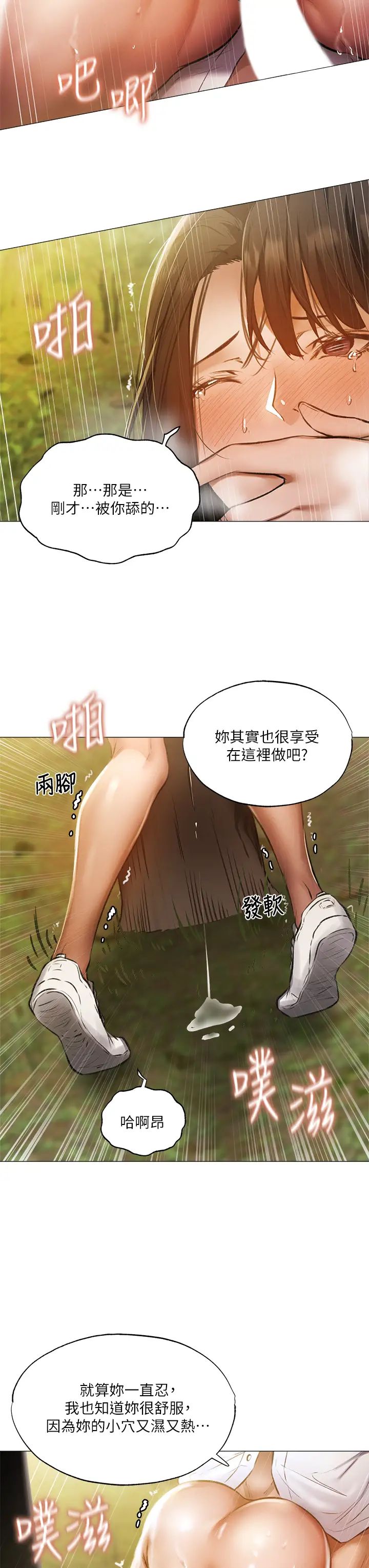 第41話 - 想射就直接射給我25.jpg