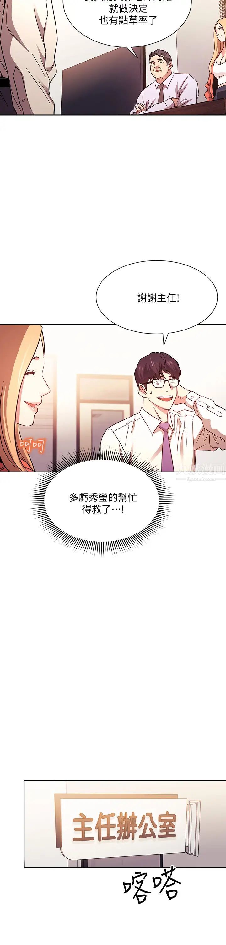 第43話 - 我不會讓你稱心如意!33.jpg