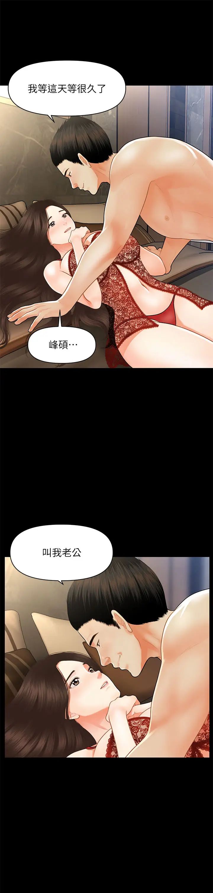 第48話 - 總算可以跟妳發生關係了33.jpg