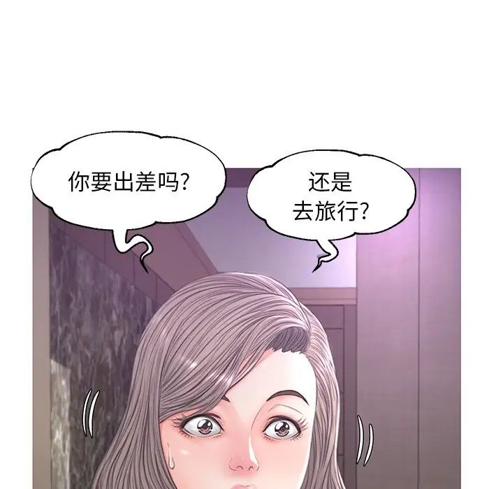 cute girlfriend-第50章-图片104