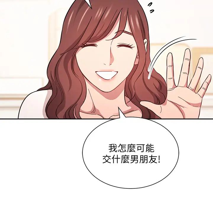 第43話 - 我不會讓你稱心如意!7.jpg