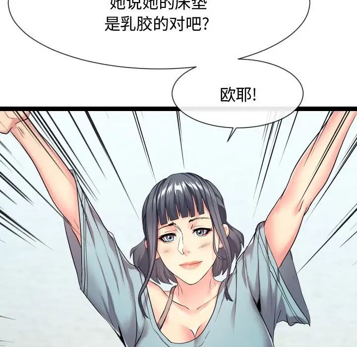 隔壁鄰居好奇怪-第16章-图片37