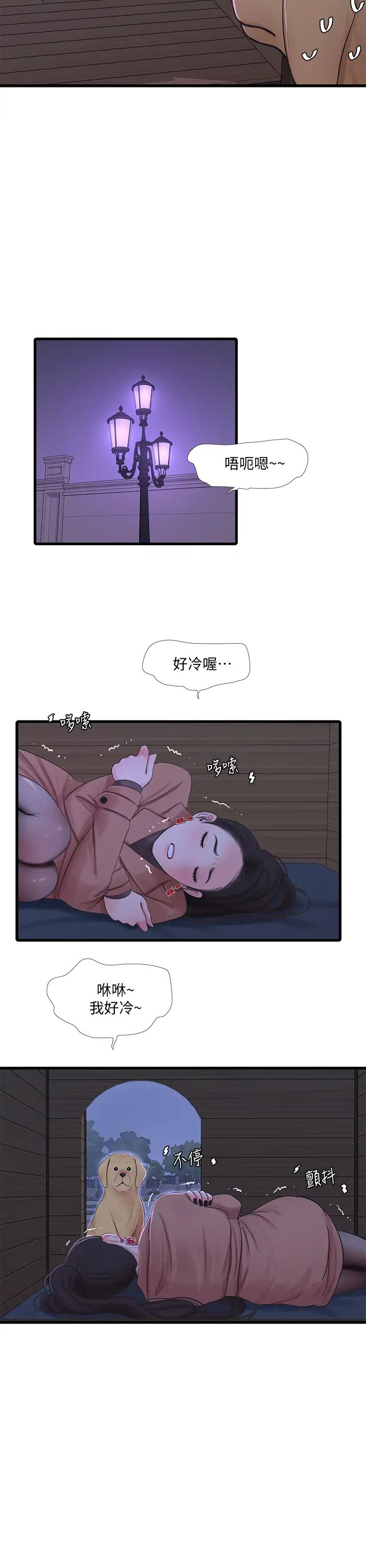 第77話 - 佳晴大膽的誘惑30.jpg