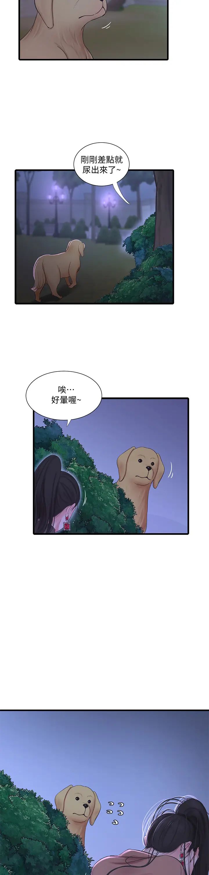 第77話 - 佳晴大膽的誘惑25.jpg