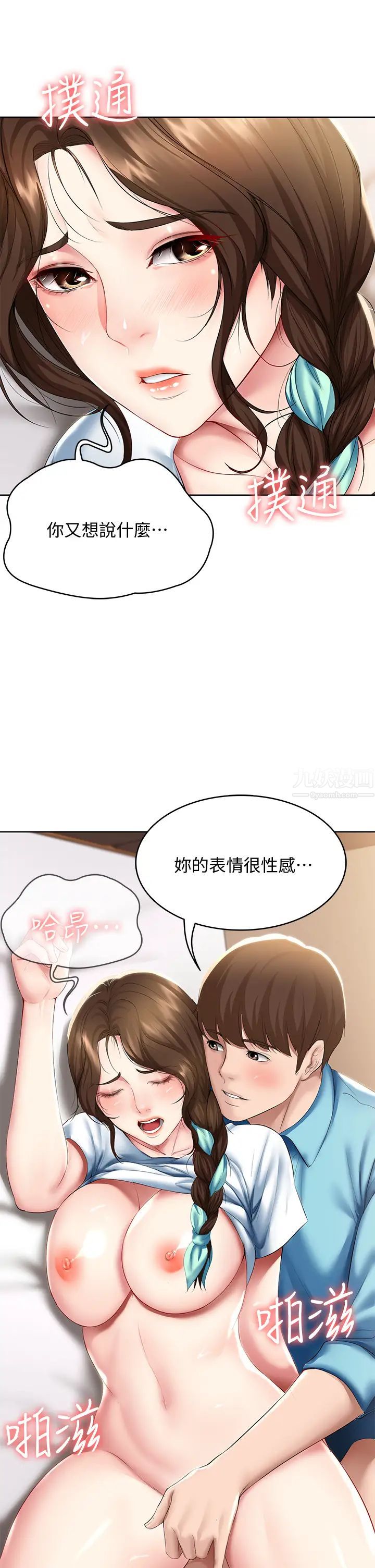 第56話 - 妖豔美靜的特別服務35.jpg