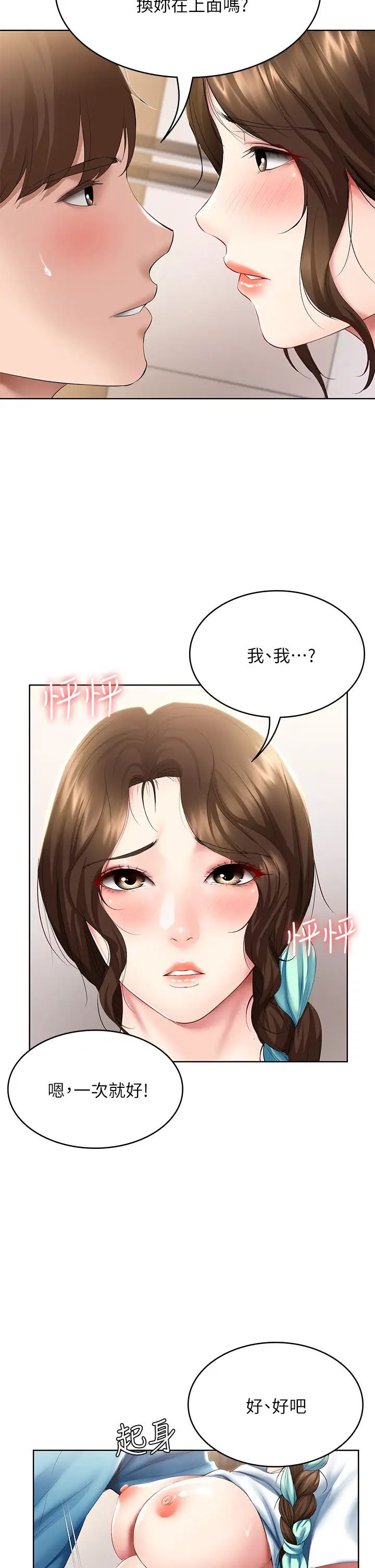 第56話 - 妖豔美靜的特別服務20.jpg