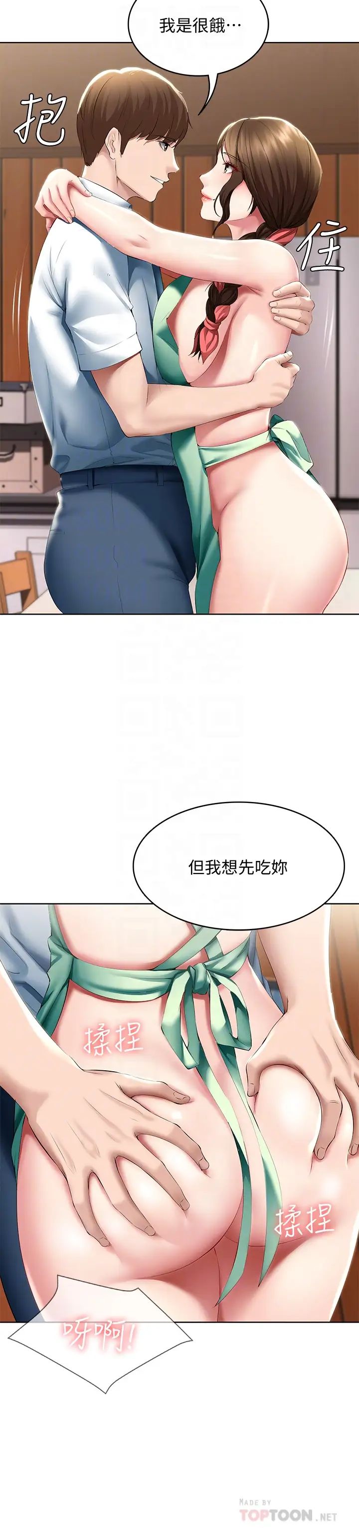 第56話 - 妖豔美靜的特別服務16.jpg