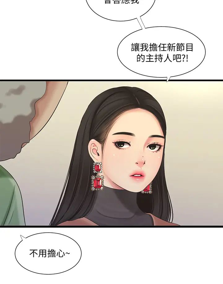 第77話 - 佳晴大膽的誘惑15.jpg