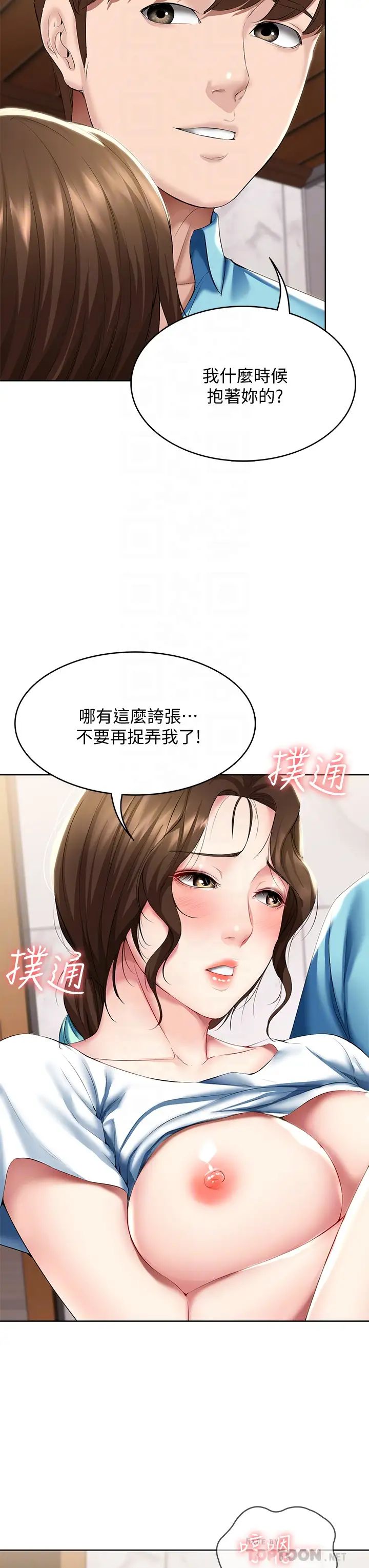 第56話 - 妖豔美靜的特別服務6.jpg