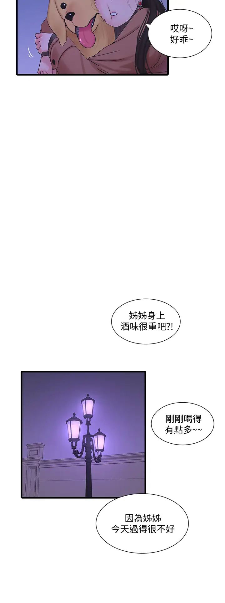 第77話 - 佳晴大膽的誘惑27.jpg