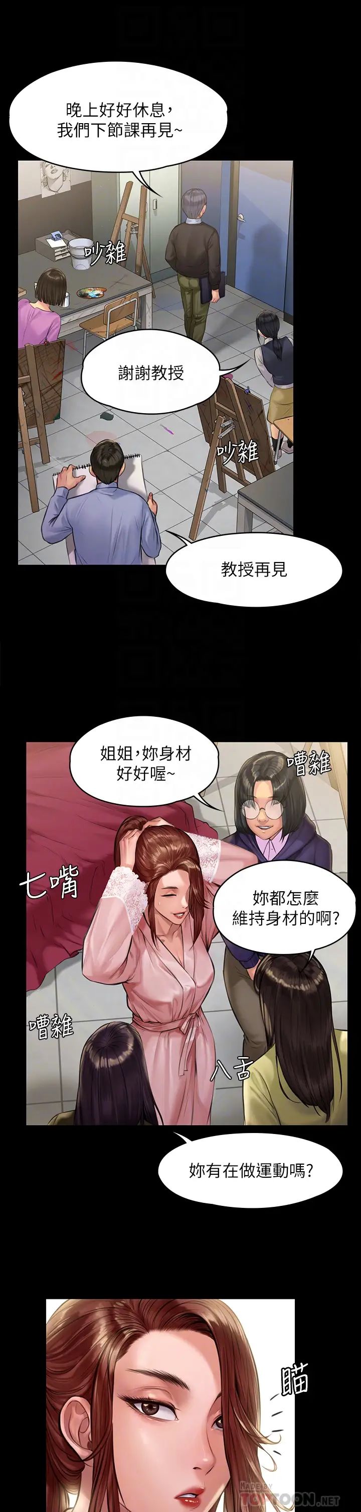 第188話 - 你每次畫我時都想做嗎?8.jpg