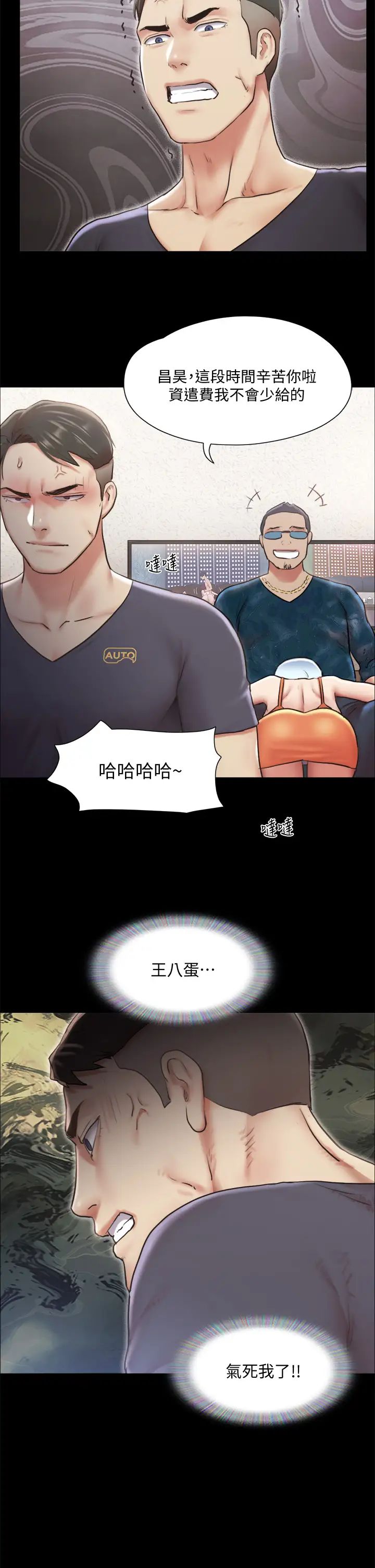 第102話 - 用身體給出答案的世玲25.jpg