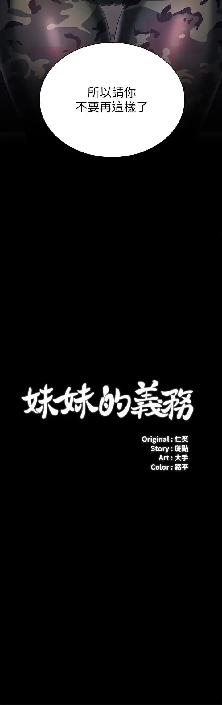 第80話 - 連長，你清醒一點!3.jpg