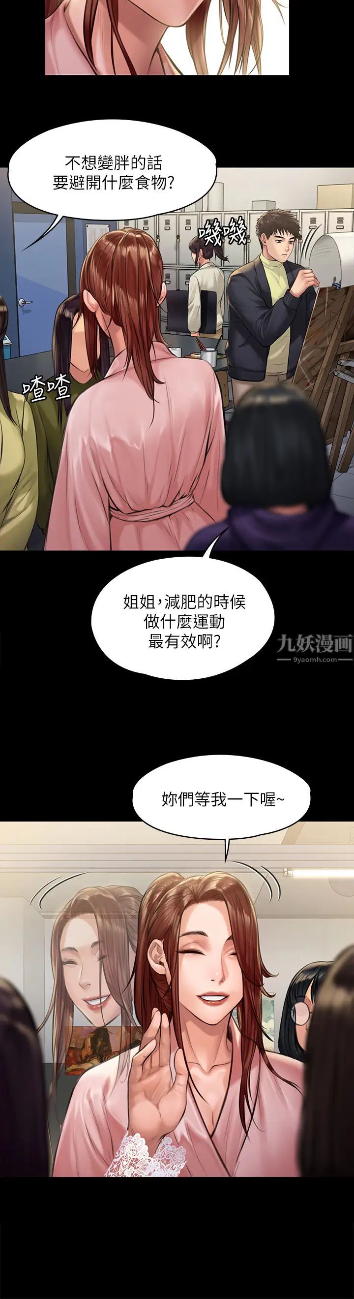 第188話 - 你每次畫我時都想做嗎?9.jpg