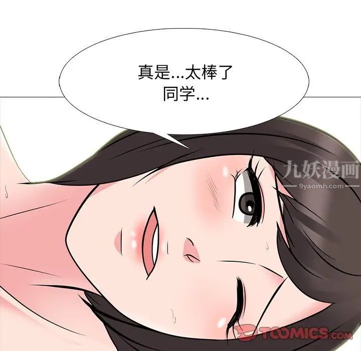 心機女教授-第81章-图片114