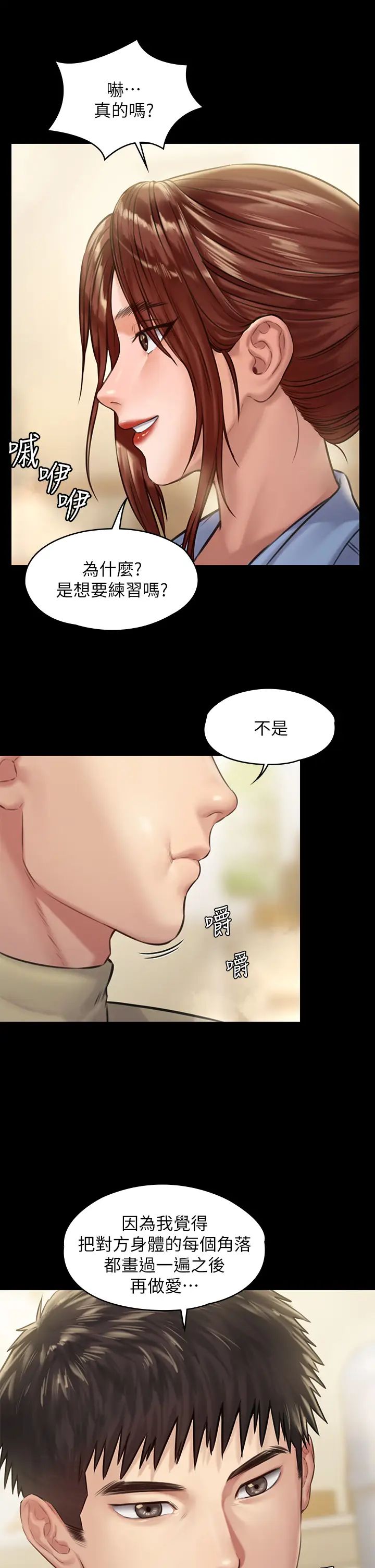 第188話 - 你每次畫我時都想做嗎?30.jpg