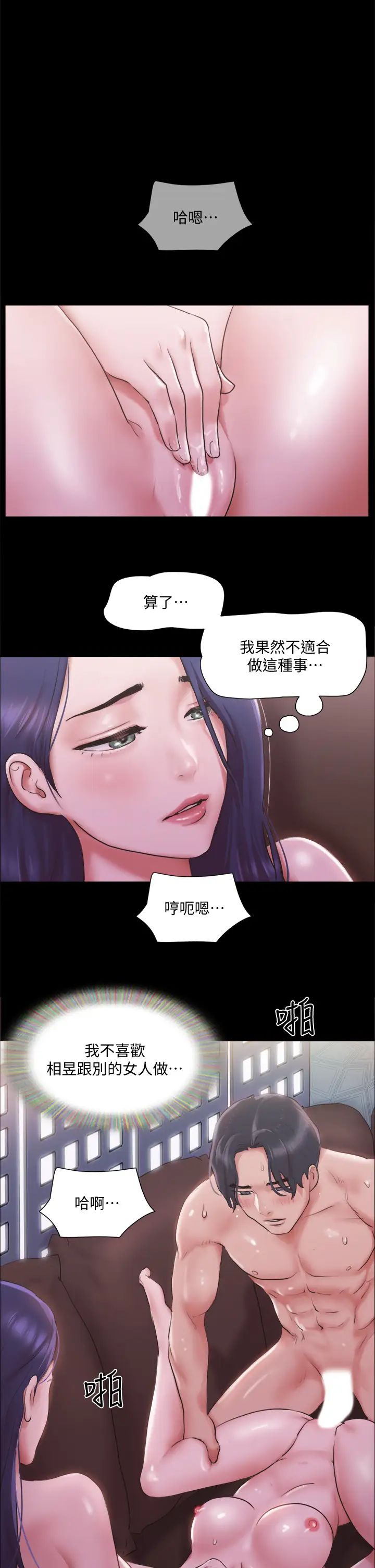 第102話 - 用身體給出答案的世玲1.jpg