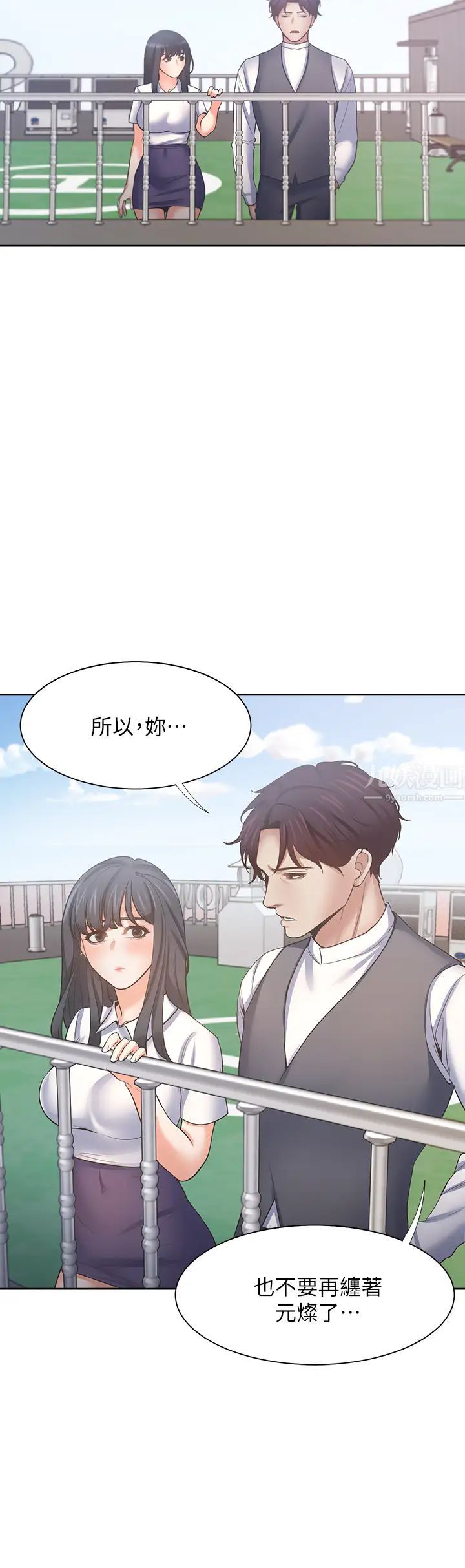 第59話 - 露出淫蕩的真面目吧!19.jpg