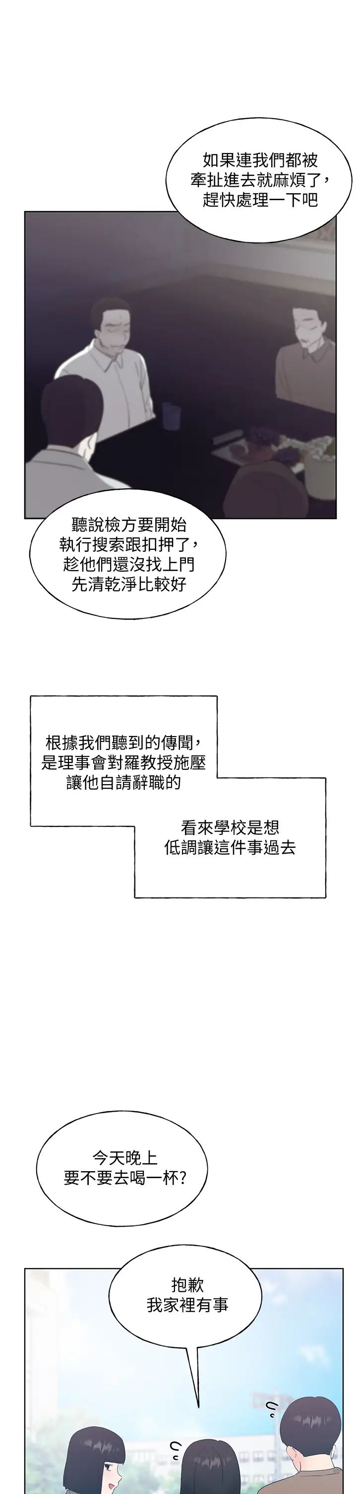 重考生-第111章-图片32