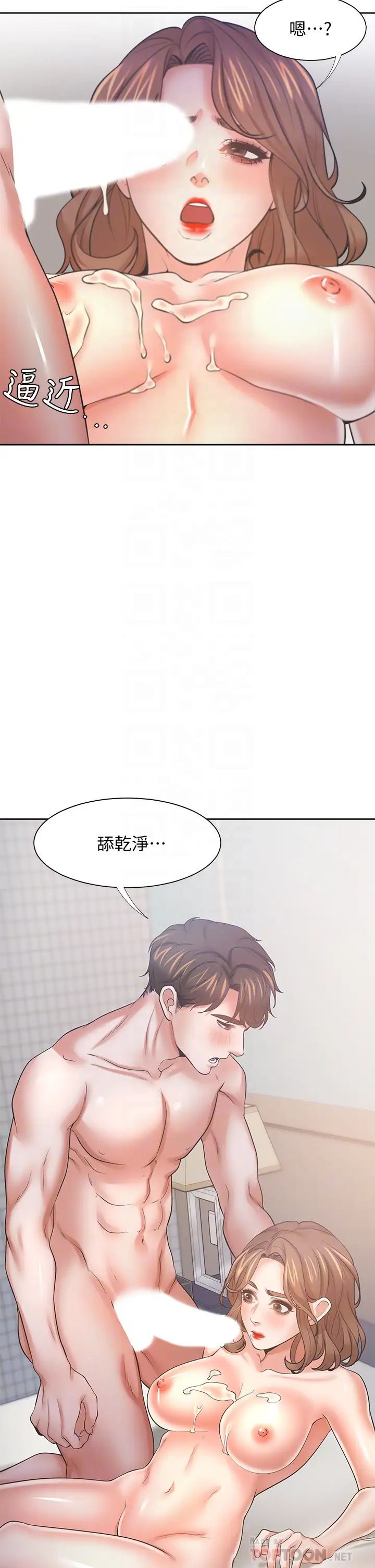 第59話 - 露出淫蕩的真面目吧!8.jpg