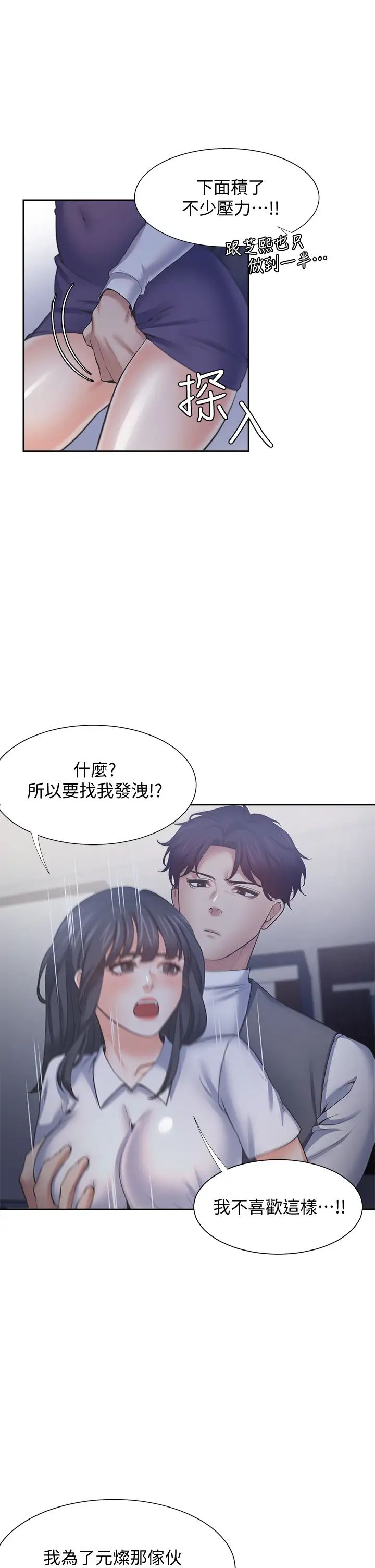 第59話 - 露出淫蕩的真面目吧!24.jpg