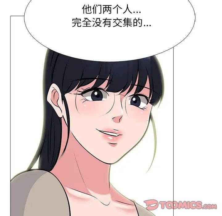 心機女教授-第81章-图片90