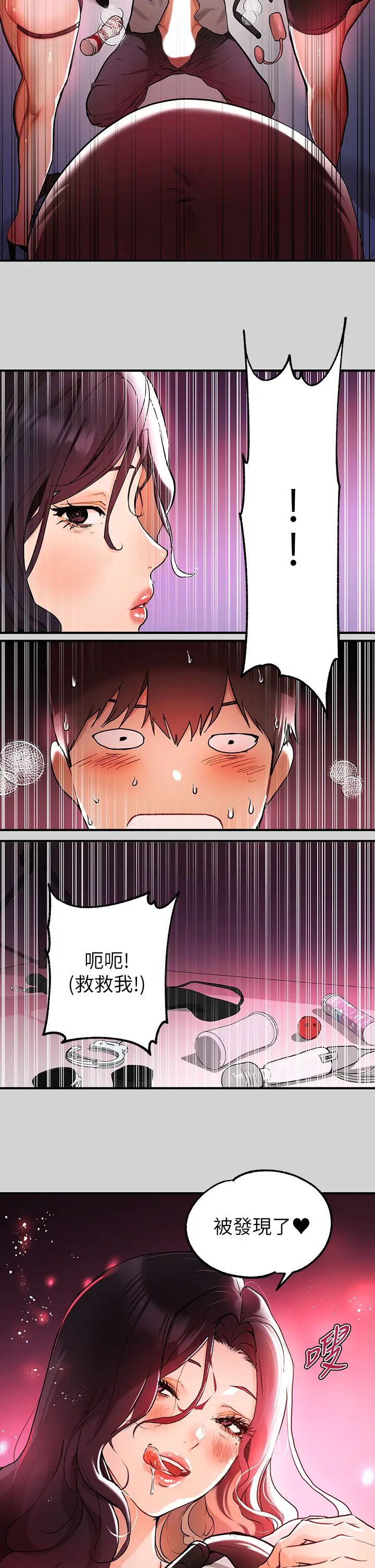 第13話 - 英雄救美5.jpg