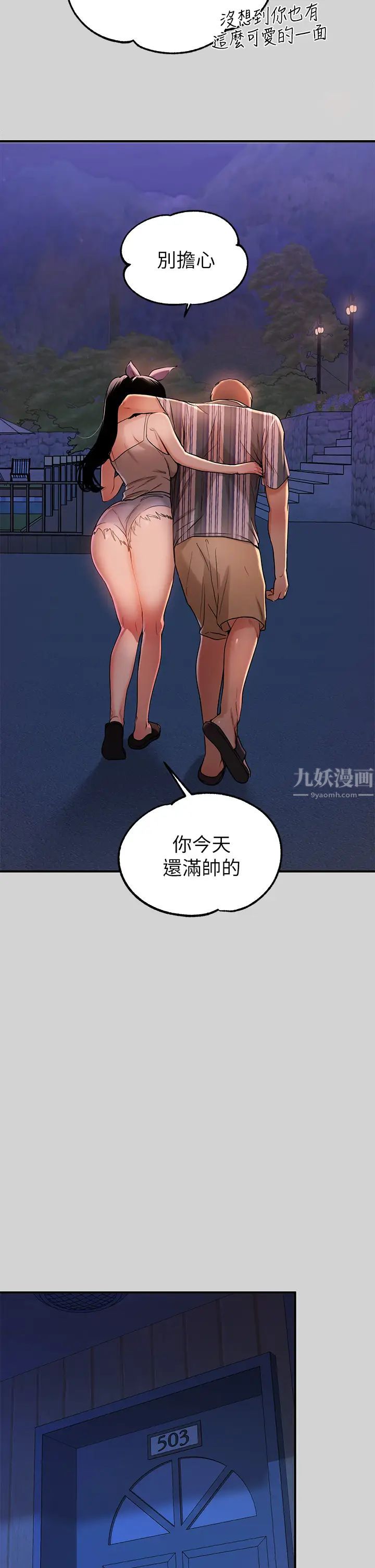 第13話 - 英雄救美31.jpg